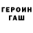МЕТАМФЕТАМИН витя Ash Ze