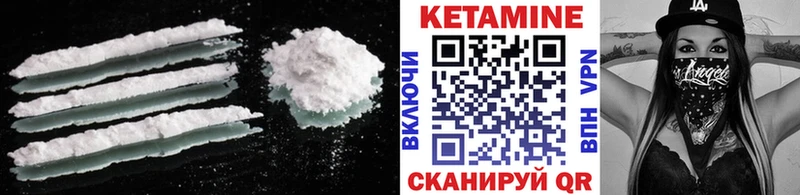 Кетамин ketamine  цены   Устюжна 