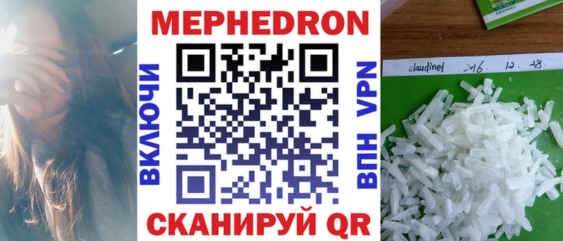 где купить наркотик Устюжна Мефедрон мяу мяу